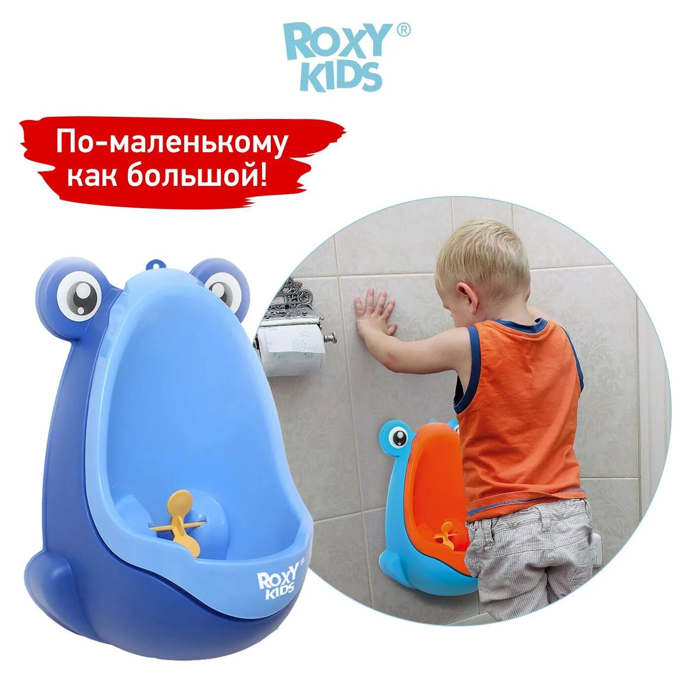 Писсуар Roxy Kids "Лягушка" с вынимающейся вставкой, оранжевый - фото №7