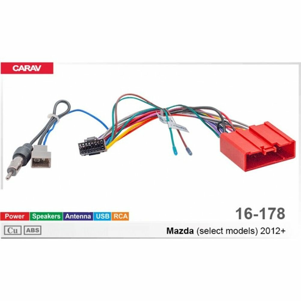 Проводка для подключения Android автомагнитолы 16-pin MAZDA 2012+ (Некоторые модели) / Питание + Динамики + Антенна + USB + RCA CARAV 16-178