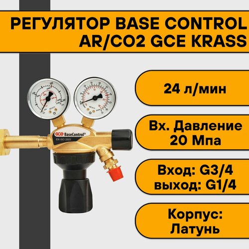 Регулятор для углекислоты и аргона Base Control AR/CO2 GCE KRASS регулятор gce base control se flow arg ar co2 200 бар вх g3 4 вых g1 4 2 ротаметра 0 32л мин