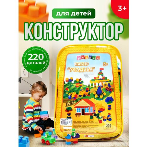 Конструктор Кубика 