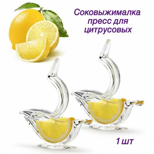 Ручная соковыжималка- пресс для цитрусовых BIRDIE JUICER порционная 0015л 25000₽