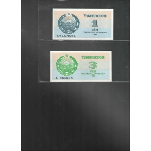 Набор банкнот 1, 3 сум Узбекистан 1992 2шт набор банкнот 1992 года