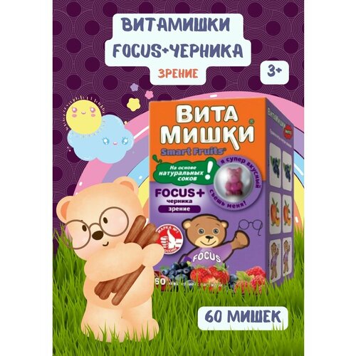 Витамишки FOCUS+черника 60миш.