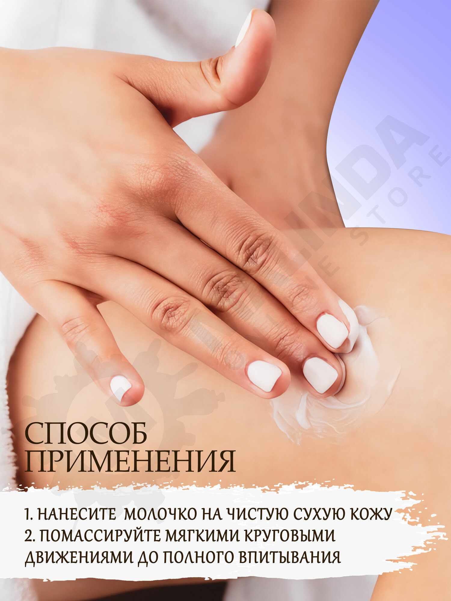 MEA Молочко для тела Красота мгновения 300 мл — фото 1