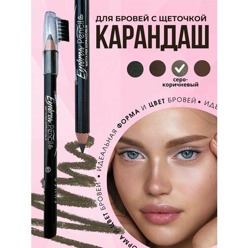Карандаш для бровей водостойкий