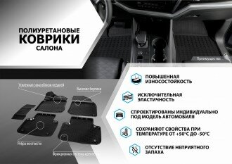 Коврики салона, RIVAL, для Nissan Qashqai I 2007-2014, (арт. 14105003)