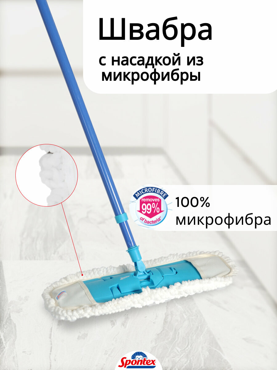 Швабра MICROWIPER EXTRA с телескоп. ручкой 140см, микрофибра