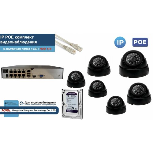Полный IP POE комплект видеонаблюдения на 6 камер (KIT6IPPOE300B4MP-2-HDD1Tb)