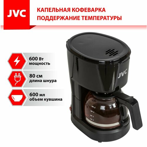 Кофеварка капельная профессиональная JVC JK-CF25 black со съемным фильтром и резервуаром 600 мл функция поддержания температуры 600 Вт 1679₽