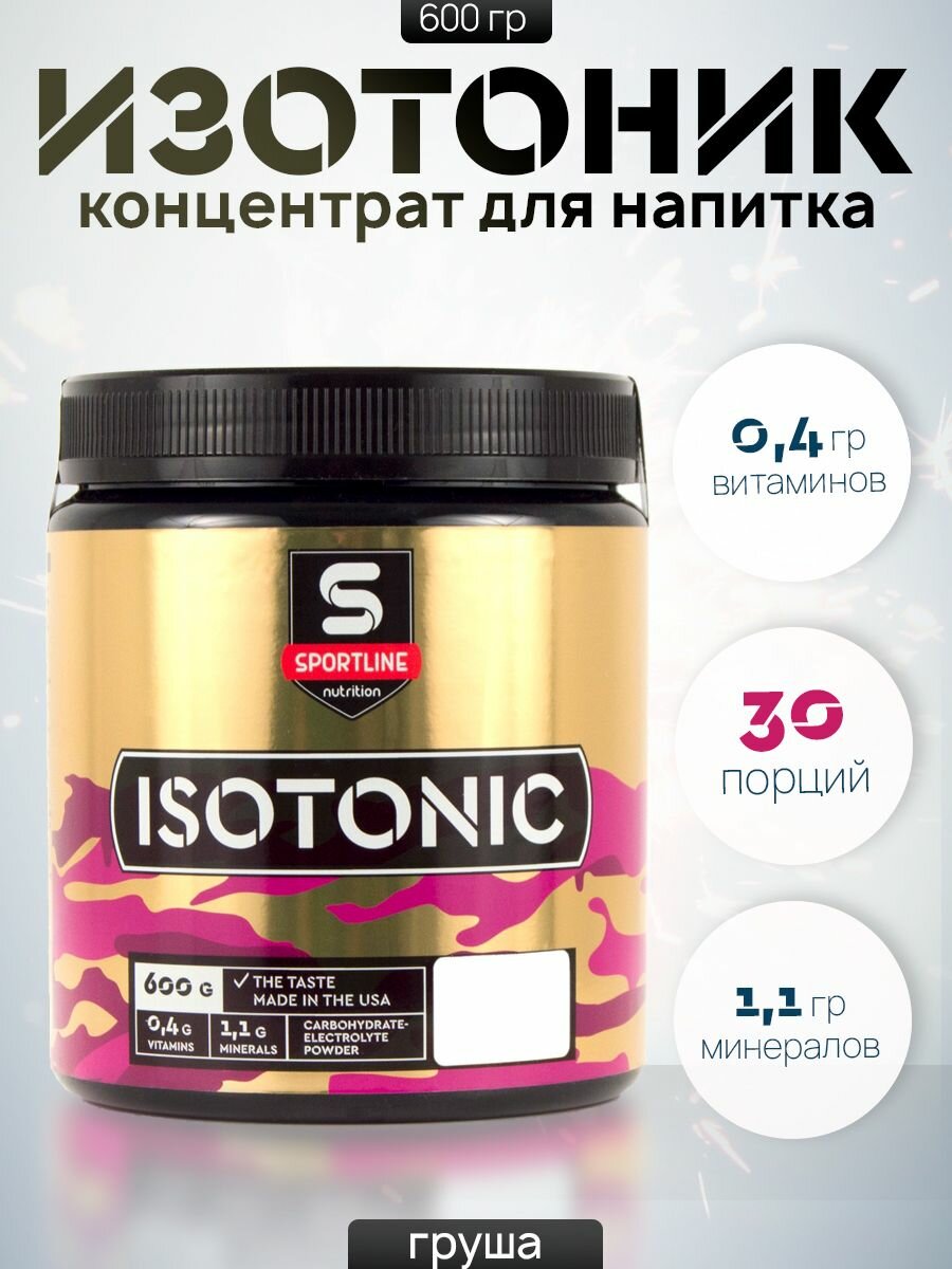 IsoTonic SportLine Nutrition 600г Груша