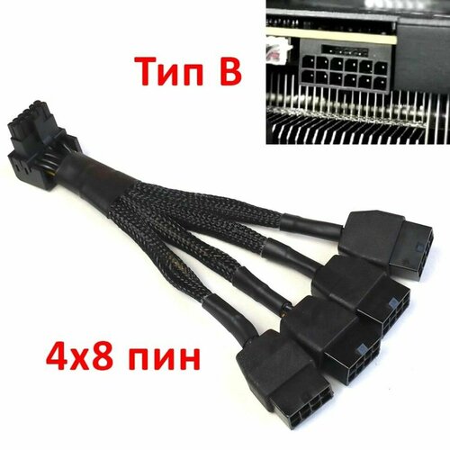 удлинительный кабель адаптера питания видеокарты atx3 0 12vhpwr 600 вт tipe a угловой цвет черный 30 см Переходник 12VHPWR - 4 х 8 пин PCI-E, тип B