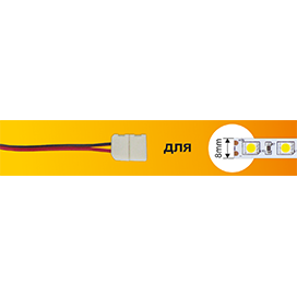 фото Ecola LED strip коннектор соед кабель с двумя 2-х конт зажимными разъемами 8mm 15 см 1шт SC28U2ESB