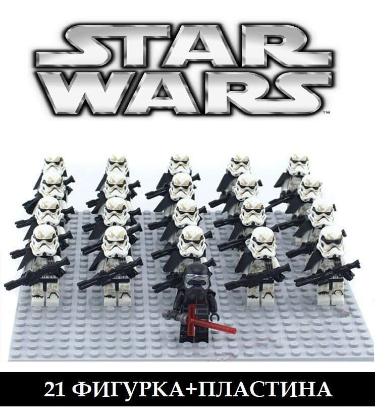 Лего фигурки Звездные Войны / сборные минифигурки Star Wars / имперский штурмовик