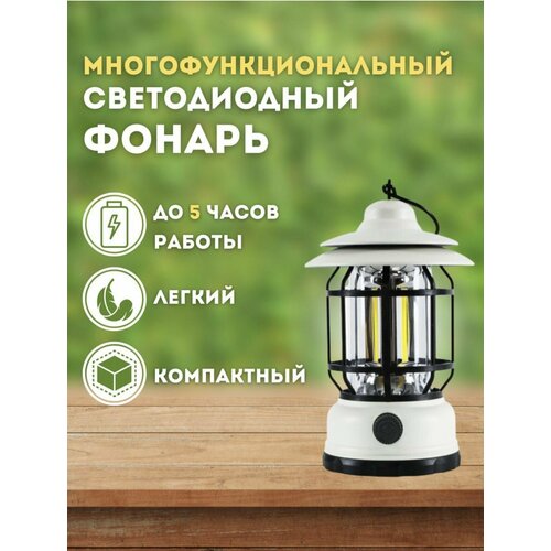 Кемпинговый фонарь многофункциональный водонепроницаемый