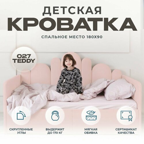 фото Детский диван-кровать 180 90 см ассоль розовый с ящиком, кровать детская от 3х лет, 2 изголовья три кроватки
