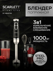 Блендер погружной ручной Scarlett SC-HB42F90, Silver Line, 1000 Вт, турбо режим, венчик, измельчитель, мерный стакан