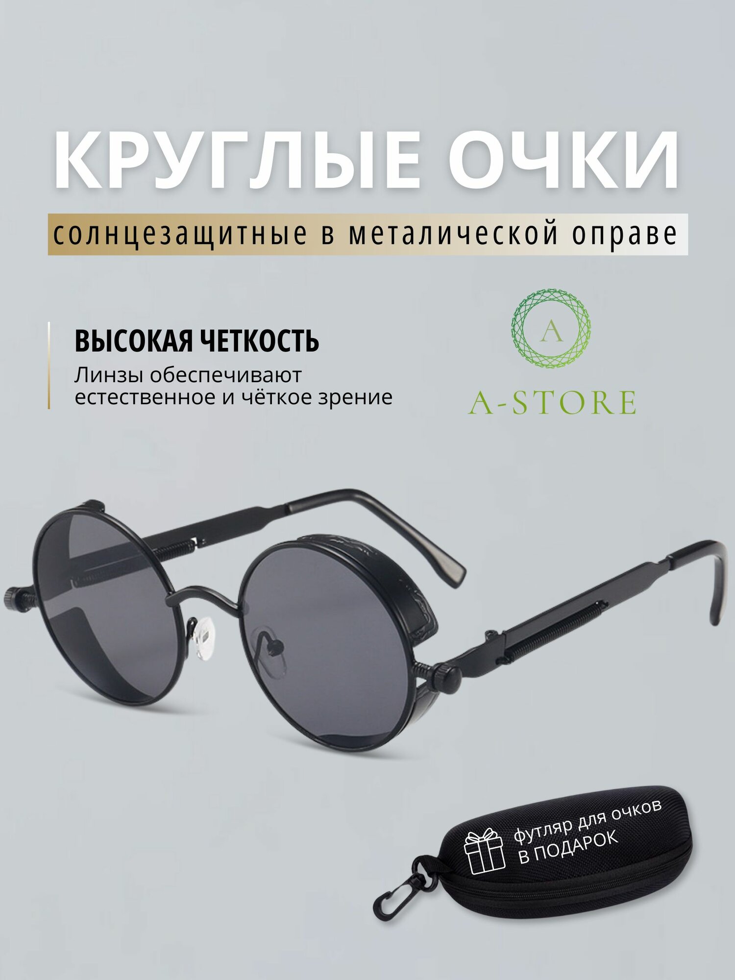 Солнцезащитные очки A-Store 