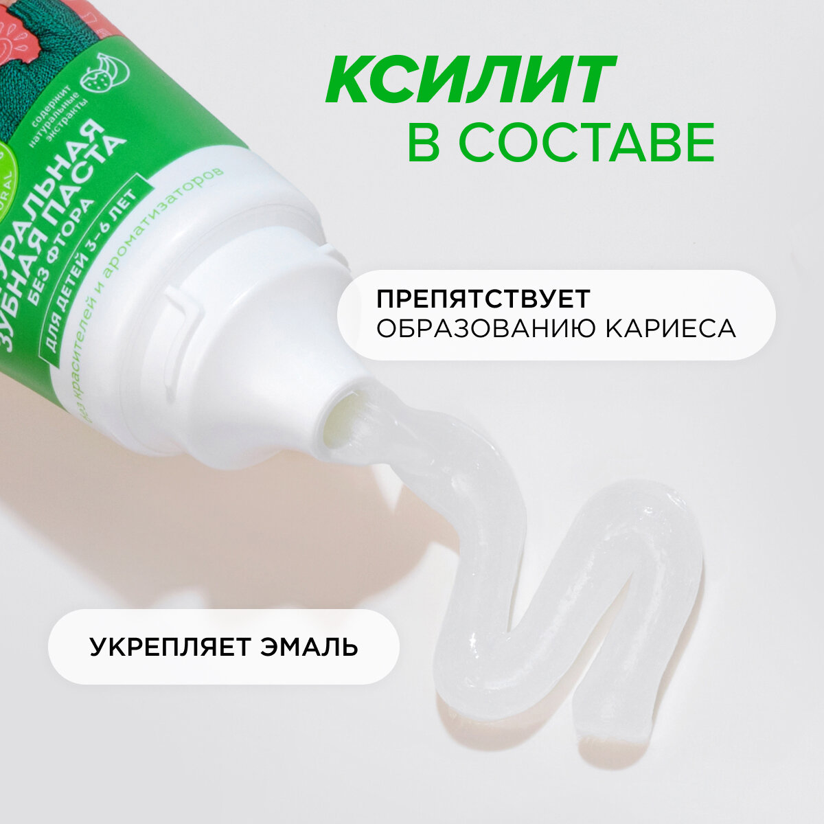 Зубная паста Synergetic детская 50г - фото №5