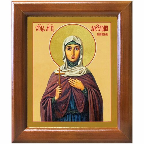 Мученица Александра Анкирская (Коринфская), икона в деревянной рамке 12,5*14,5 см