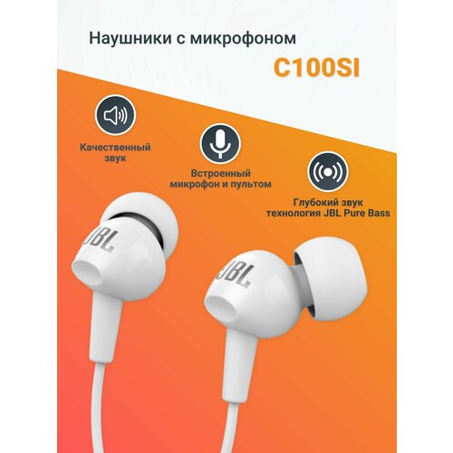 Наушники с микрофоном C100SI White 1590₽