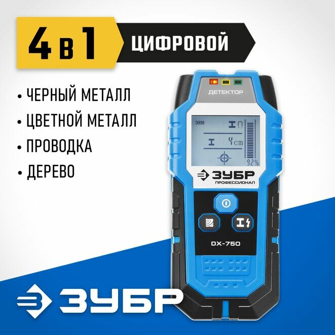 ЗУБР DX - 750, 100 мм, детектор проводки, Профессионал (45260)