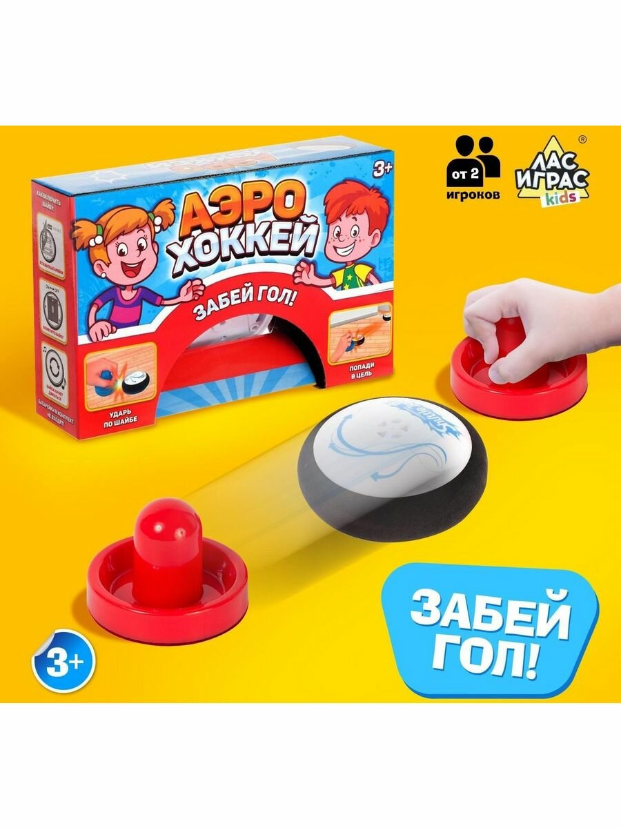 Настольная игра Аэрохоккей, работает от батареек