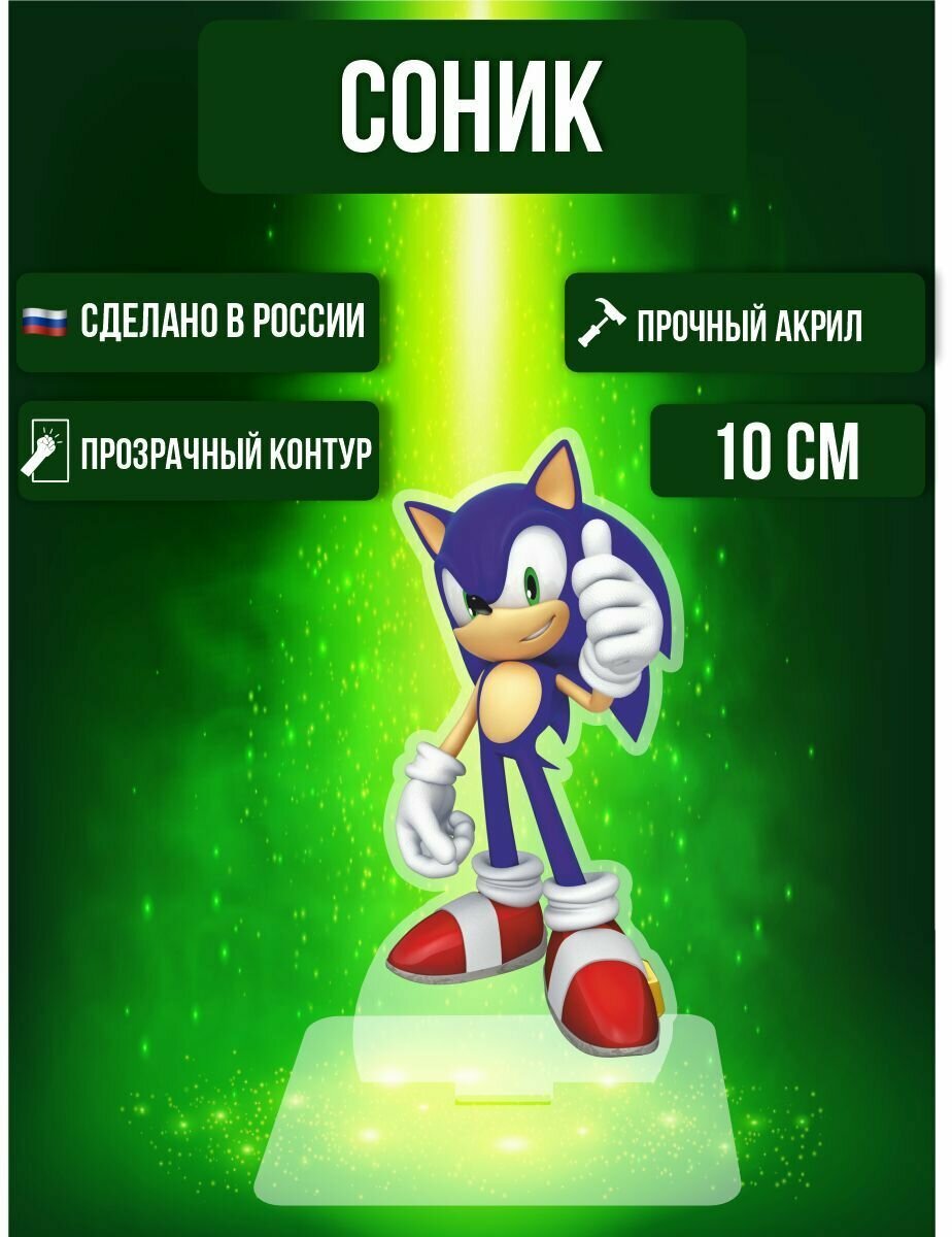 Фигурка акриловая Игра Еж Сонник Game Sonic