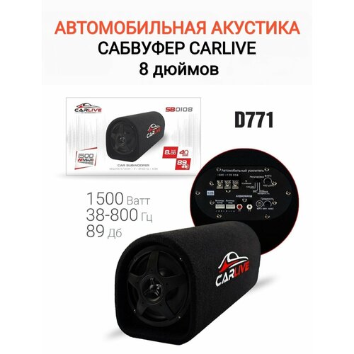 Автомобильный активный сабвуфер 8 дюймов 6000₽