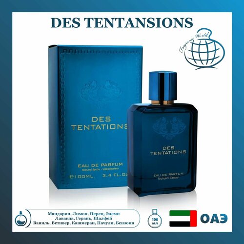 Мужской Арабский парфюм Des Tentansions, Fragrance World, 100 мл