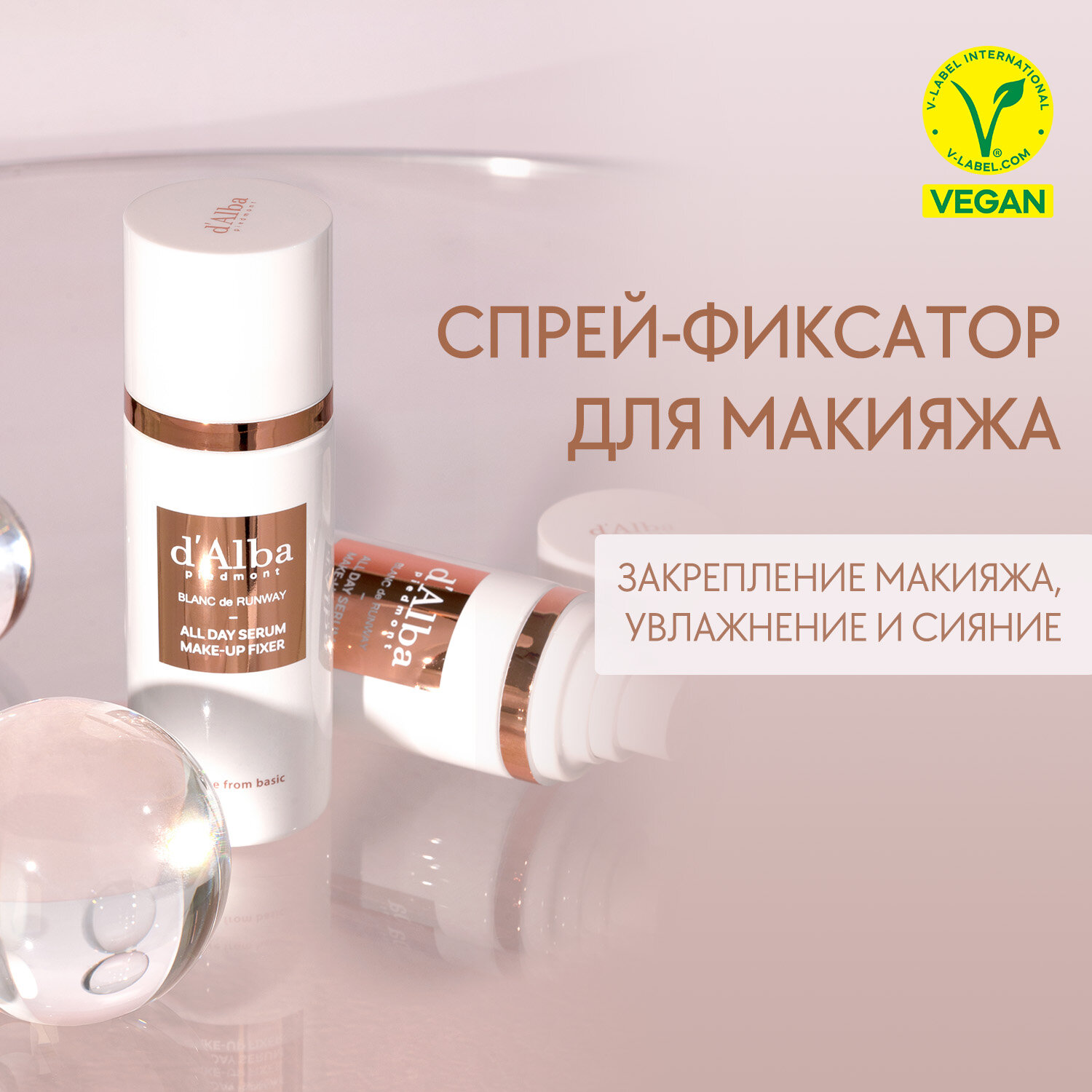 d'Alba Спрей фиксатор для...