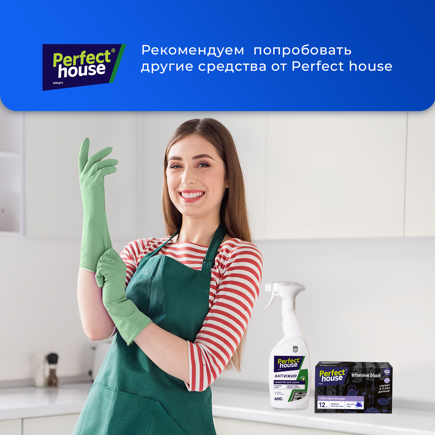 Перчатки для уборки Perfect House хозяйственные, резиновые из прочного латекса, размер M, 2 пары