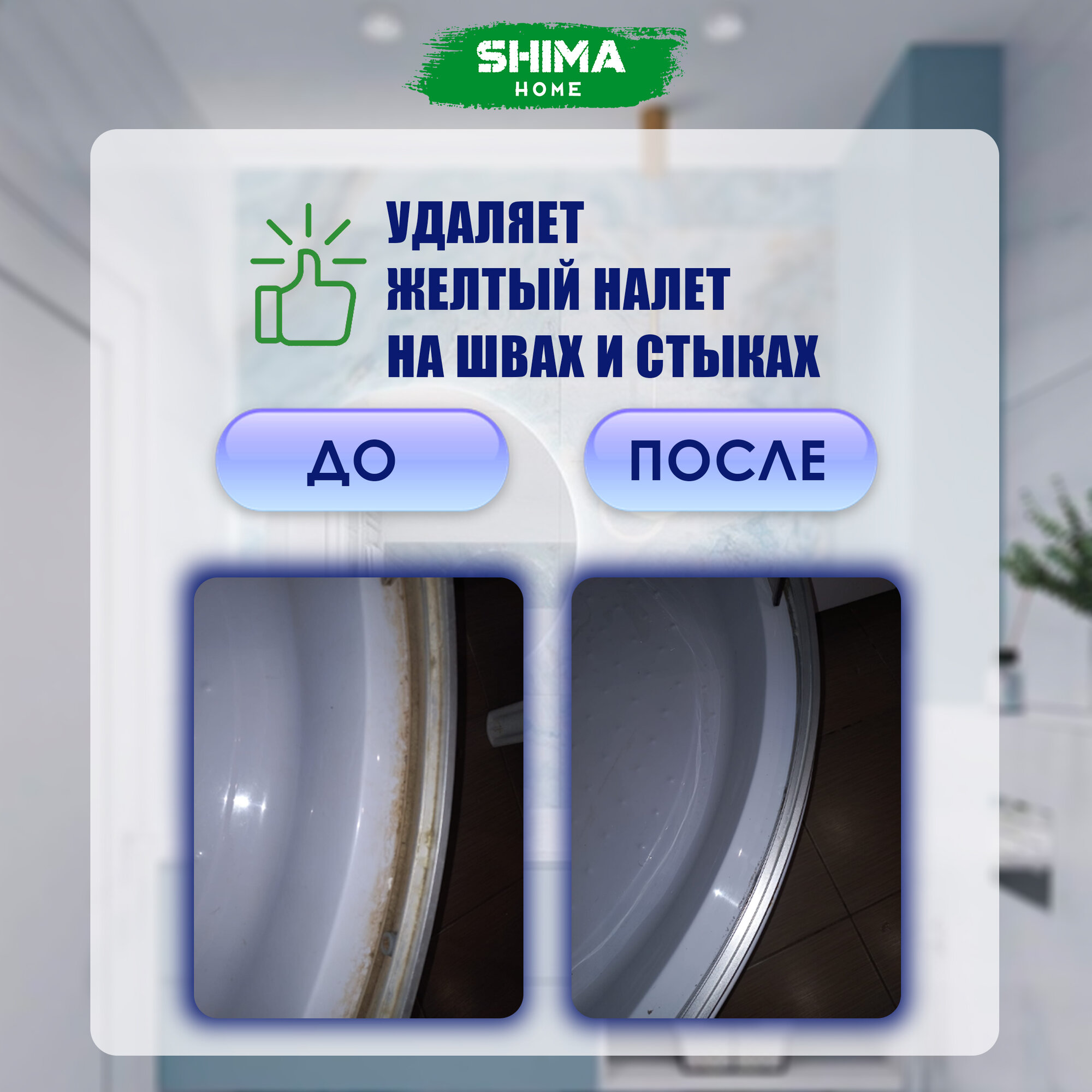 Очиститель для ванной комнаты с активной пеной STRONG BATHROOM CLEANER 1 литр