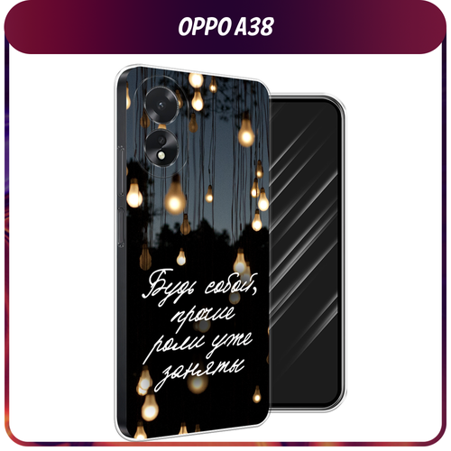 Силиконовый чехол на Oppo A38/A18 / Оппо A38/A18 Цитаты силиконовый чехол на oppo a38 a18 оппо a38 a18 шоколадка