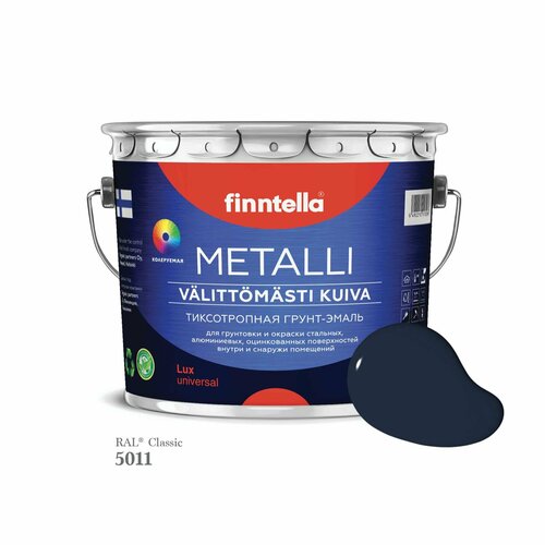 Краска METALLI, цвет RAL5011 Стальной синий (Steel blue), 2,7л