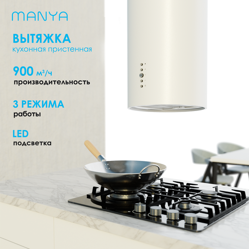 Вытяжка кухонная MANYA H3502W 1999000₽