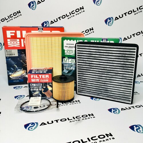 Комплект для ТО Geely Goolray SX11 1.5 T / Джили Кулрей