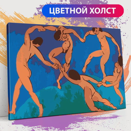 Изображение товара Картина по номерам на холсте с подрамником, Матисс Танец, 40х60 см