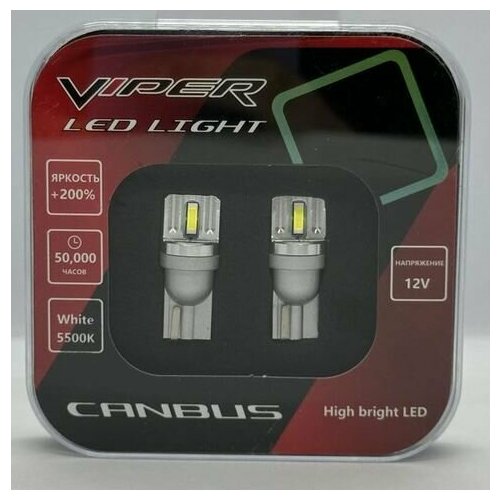 Комплект светодиодных ламп LED Viper Т10 1860 2SMD 480₽