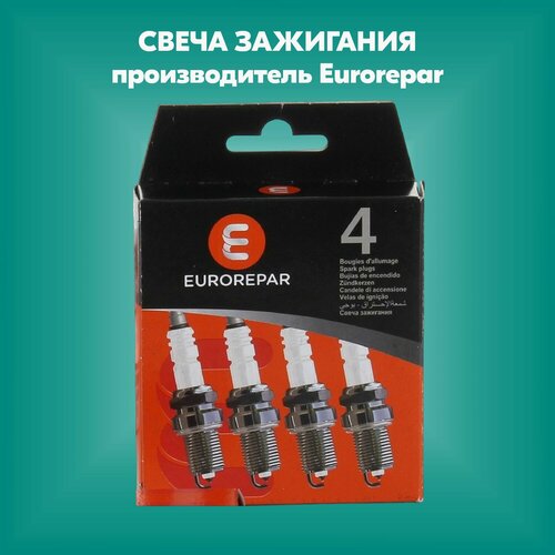 Свеча зажигания RENAULT LOGAN/DOKKER/DUSTER/CAPTUR/GRAND SCENIC (производитель Eurorepar, артикул 1648408680)