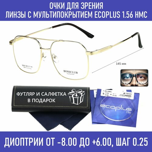 Титановые очки для чтения с футляром на магните BOSS CLUB мод. 32002 Цвет 3 с линзами ECOPLUS 1.56 HMC +1.25 РЦ 70-72