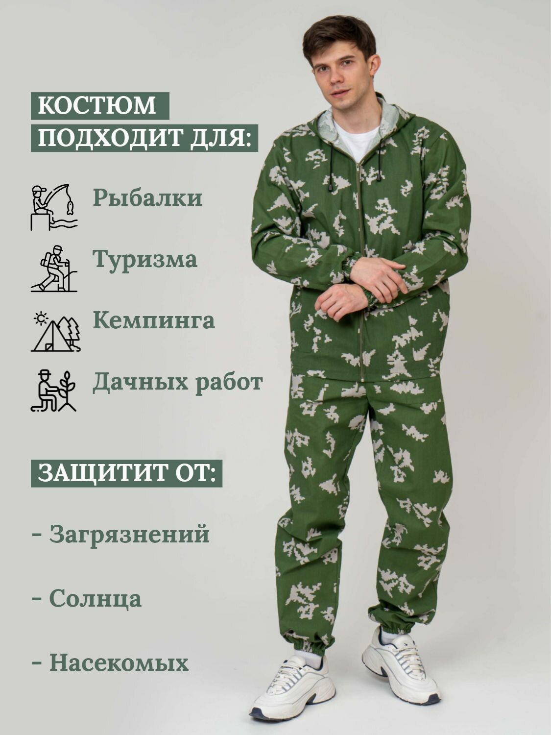 Костюм камуфлированный для рыбалки и активного отдыха ПромДизайн (куртка+брюки), 100% хлопок, 56-182RU