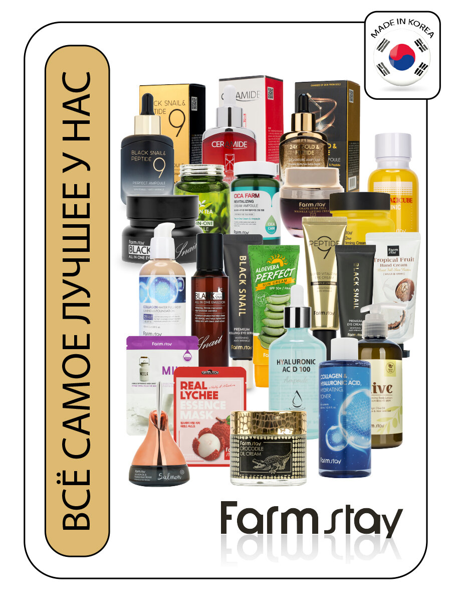 Сыворотка ампульная с комплексом из 9 пептидов FarmStay Peptide9 Super Vitalizing Ampoule 100 мл. - фото №14
