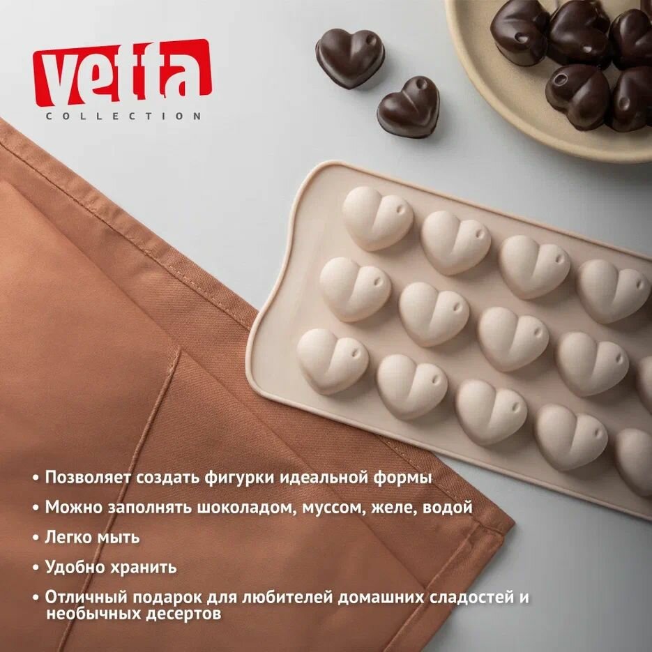 Форма силиконовая для шоколада и льда VETTA Конфета, 21x10x1,6 см15 ячеек, цвет бежевый