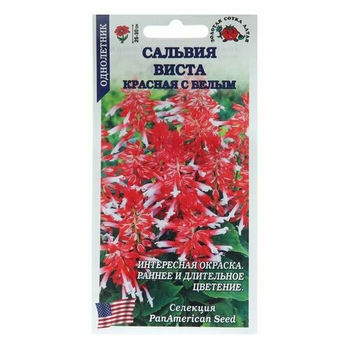 Семена цветов Сальвия Виста Красная с белым, 10 шт ( 1 упаковка )