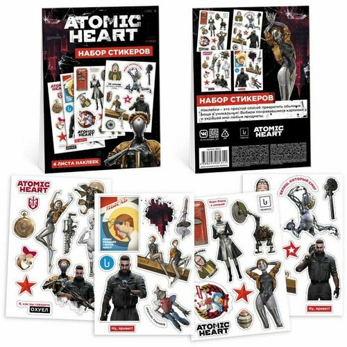 Набор стикеров Atomic Heart 4 листа наклеек 284₽