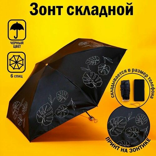 Зонт мультиколор