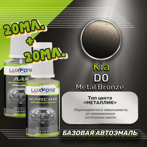 Изображение товара Luxfore подкраска для царапин и сколов Kia D0 Metal Bronze 20 мл + лак 20 мл комплект