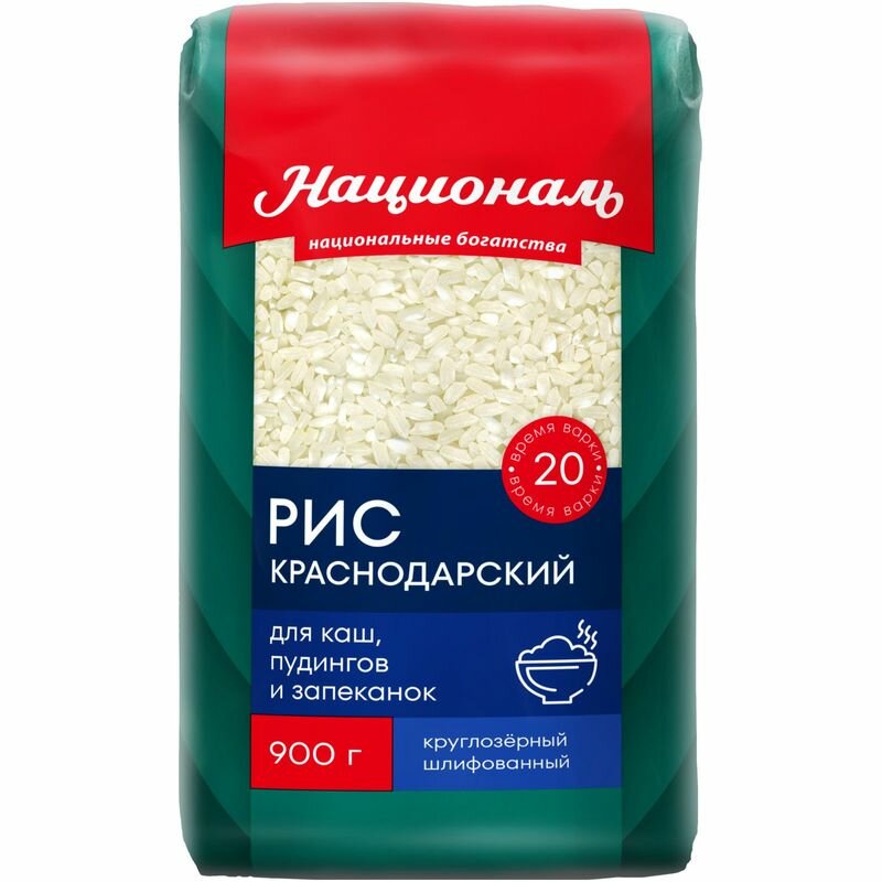 Рис Националь Краснодарский белый круглозерный 900г Ангстрем - фото №20