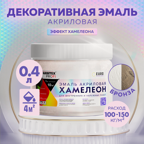 Изображение товара Эмаль акриловая с декоративным эффектом Хамелеон FARBITEX PROFI Бронзовый 0,4 л