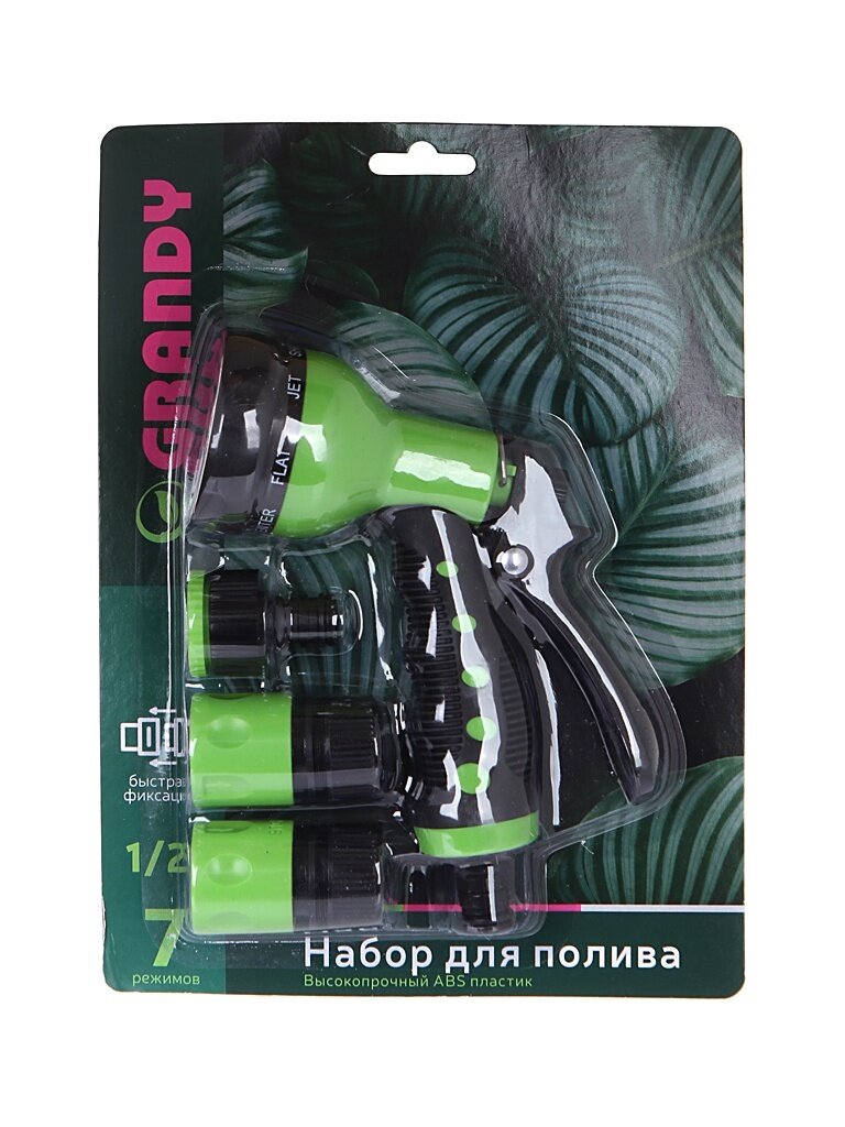 Набор для полива Grandy JS-9369, 4 предмета